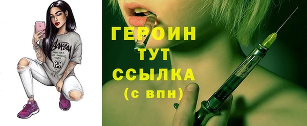 героин Нижневартовск