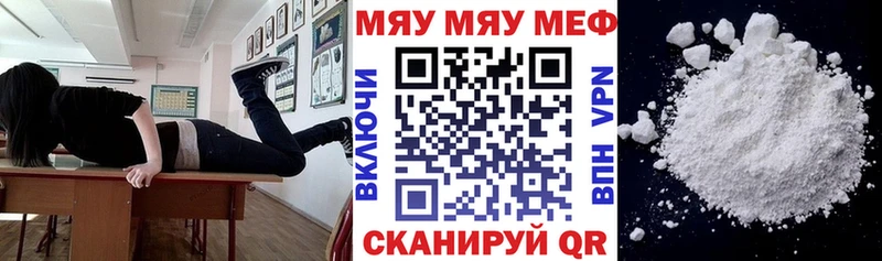 где продают наркотики  Новая Ладога  МЯУ-МЯУ мяу мяу 