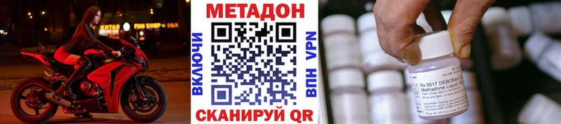 Метадон methadone  Новая Ладога 